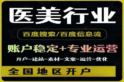 百度竞价推广托管服务，打造高效的网络营销团队